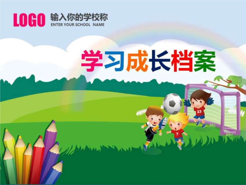 在选择素质教育学校时，家长们常常会担心其正规性。那么，素质教育学校是否真的正规呢？本文将通过具体案例和数据，帮助您了解。